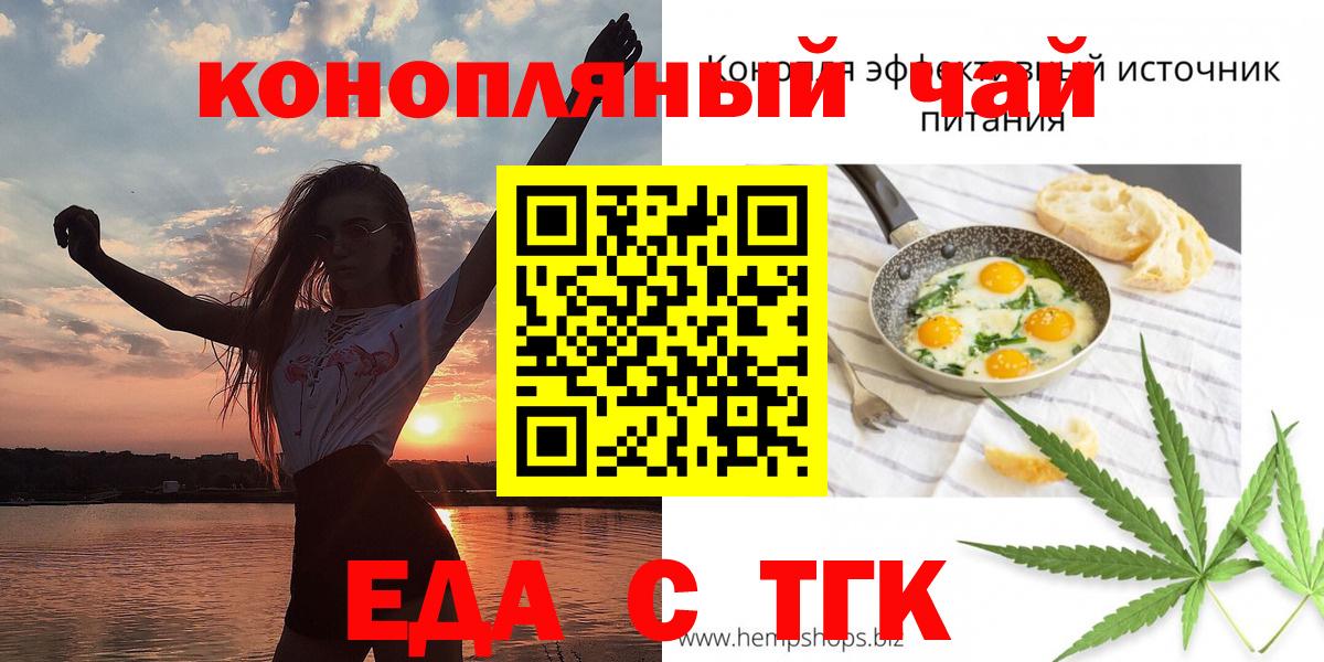 Печенье с ТГК конопля  Вход с VPN  Тобольск 