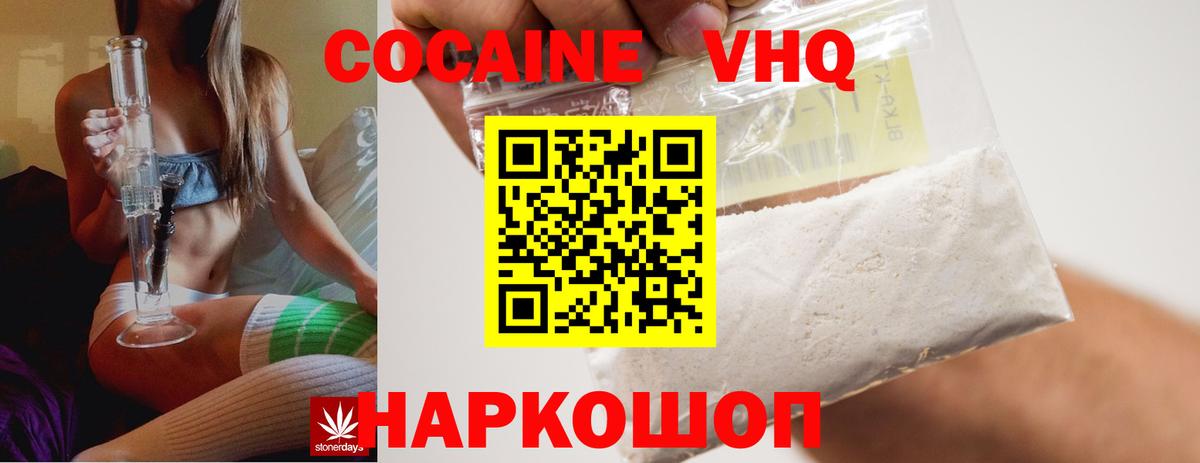 КОКАИН Перу Тобольск