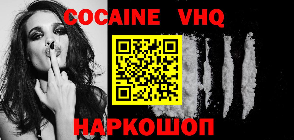 COCAIN 97%  Cocaine Fish Scale  Вход с VPN  Кокаин  Тобольск 