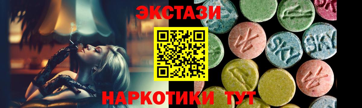 Ecstasy Philipp Plein  Ecstasy  Тобольск  ЭКСТАЗИ ешки  Вход с VPN 