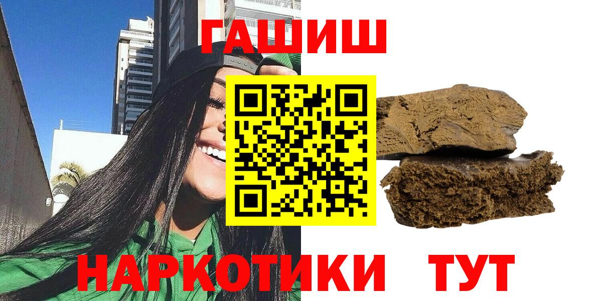 ГАШ гашик Тобольск