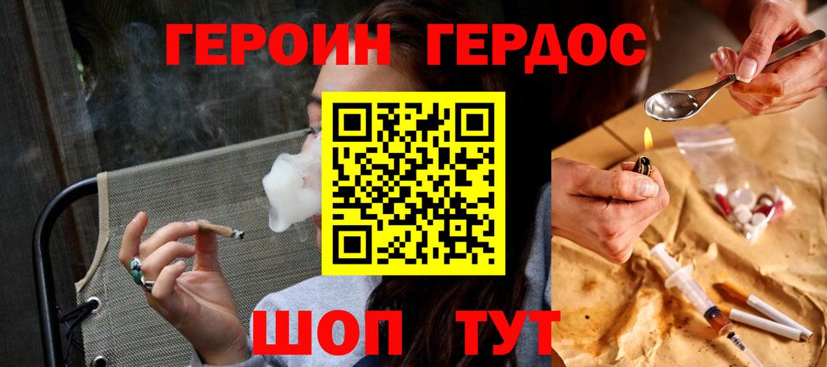 Героин Афган Тобольск