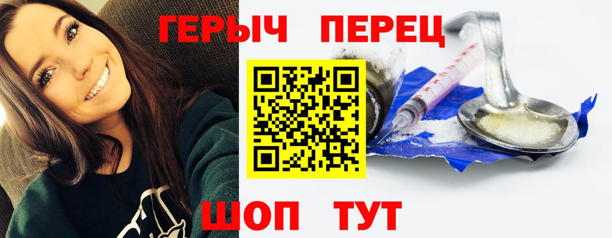 Тобольск  Героин белый  Вход с VPN 