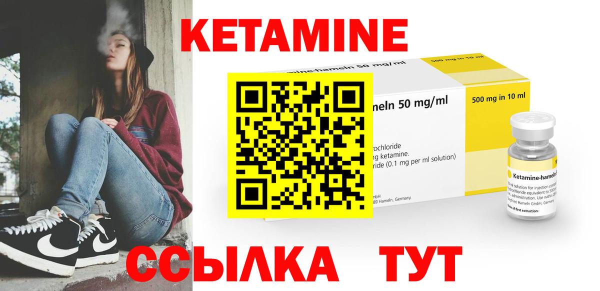Кетамин VHQ Тобольск