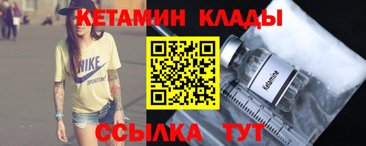 КЕТАМИН VHQ  Вход с VPN  Тобольск  КЕТАМИН VHQ 