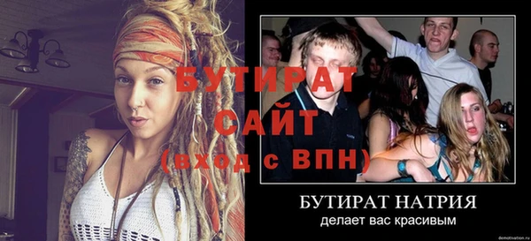 бутират Зеленодольск