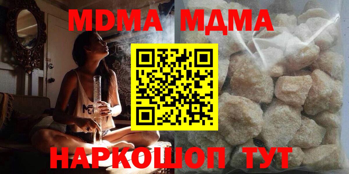 МДМА молли Тобольск