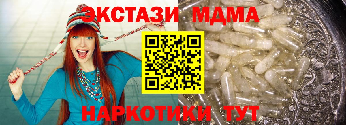 MDMA молли  MDMA crystal  Тобольск  Вход с VPN 