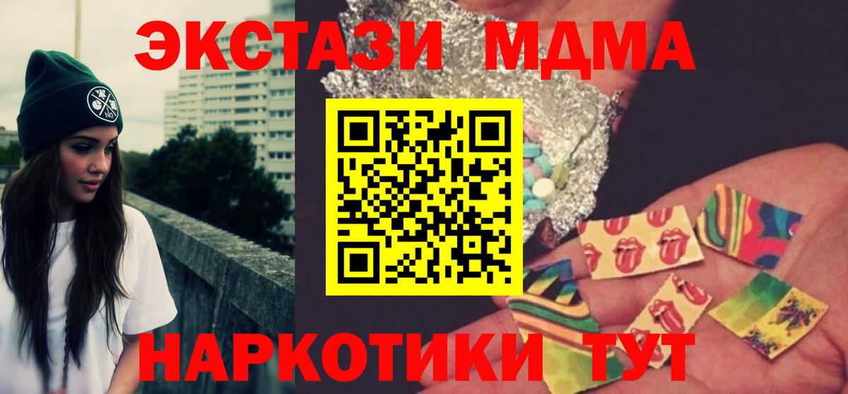 МЕФ кристаллы  ЭКСТАЗИ  Амфетамин кристаллы  Тобольск  Вход с VPN  Вейп ТГК  Марихуана  ГАШ  MDMA 