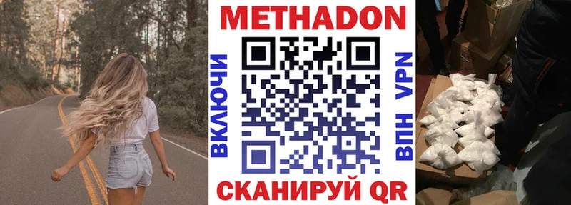 Метадон methadone  Тобольск 