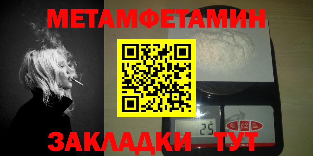 МЕТАМФЕТАМИН мет Тобольск