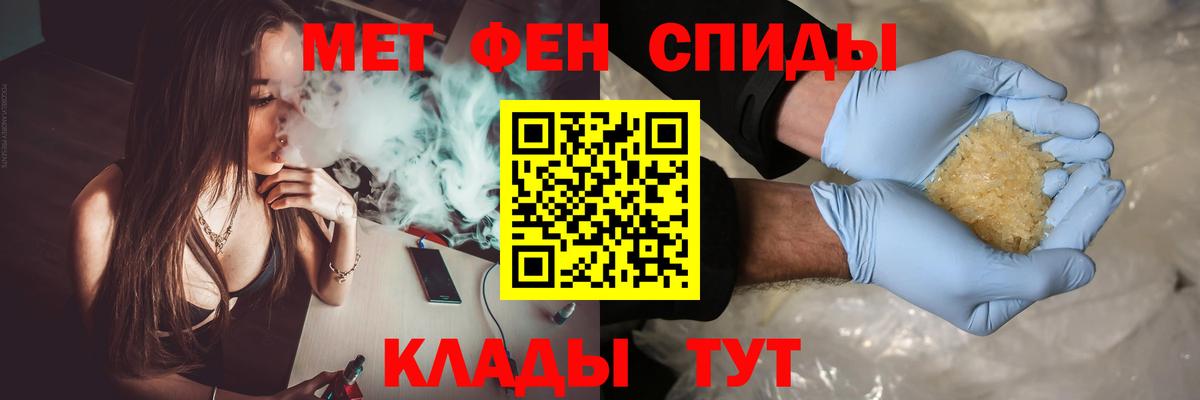 Тобольск  Метамфетамин кристалл  Вход с VPN 